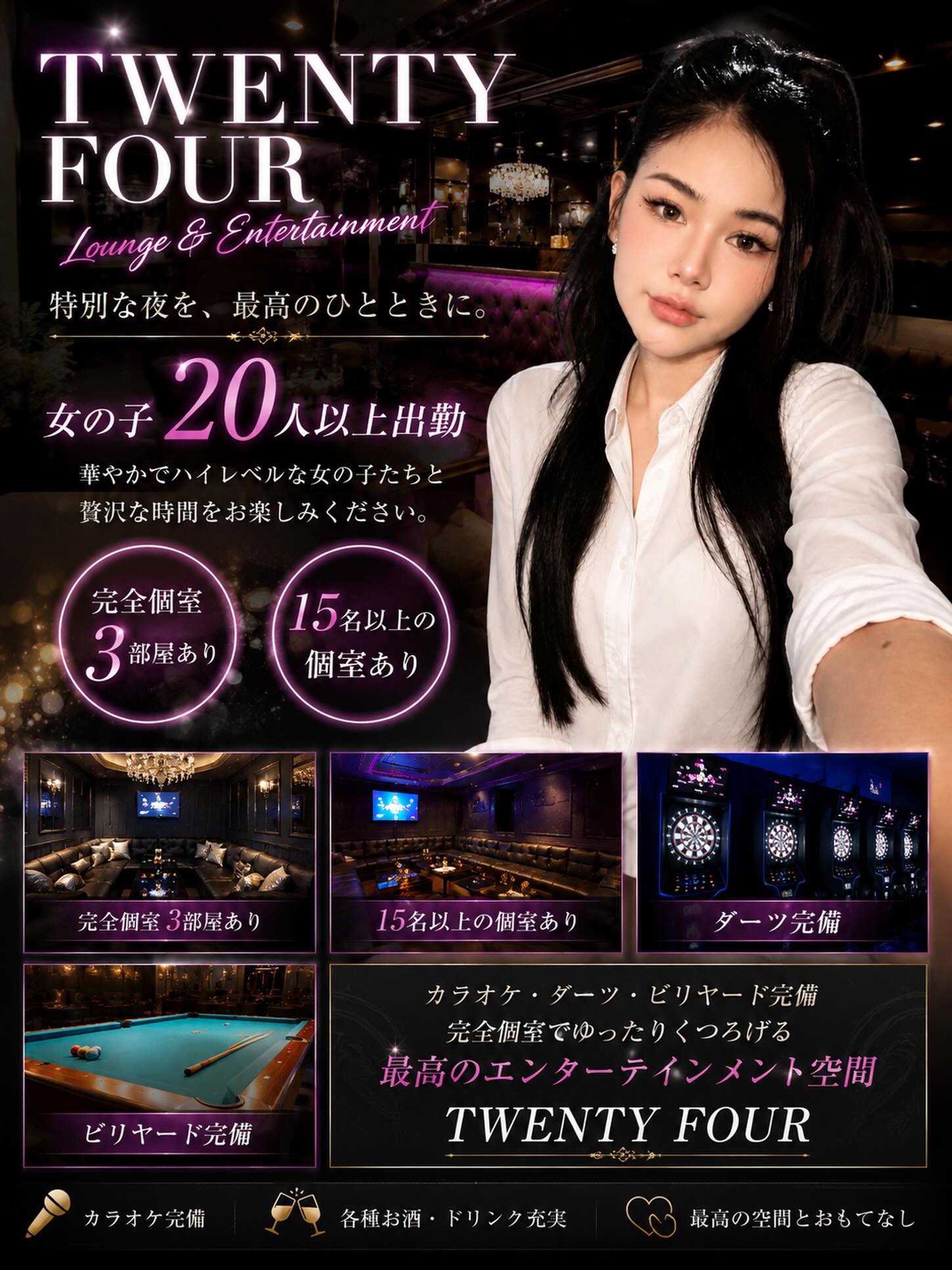 豪華なひとときを求めている方に😌

プライベートな時間をしっかりと楽しんでいただけるために、私たちは3つの完全個室をご用意しています。さらに、大人数でご利用いただけるゆったりとした大型個室も完備✨

大切な方たちと一緒に過ごすなら、ダーツやビリヤードで楽しいひとときを🎯🎱 おひとり様でもリラックスして楽しめるエンターテインメントの空間です。

どんなシーンでも、あなたにぴったりの特別な場所を見つけてください。いつでもお待ちしております😊

#バンコク
#カラオケバー
#ダーツ
#バンコク遊び
#曼谷夜生活
