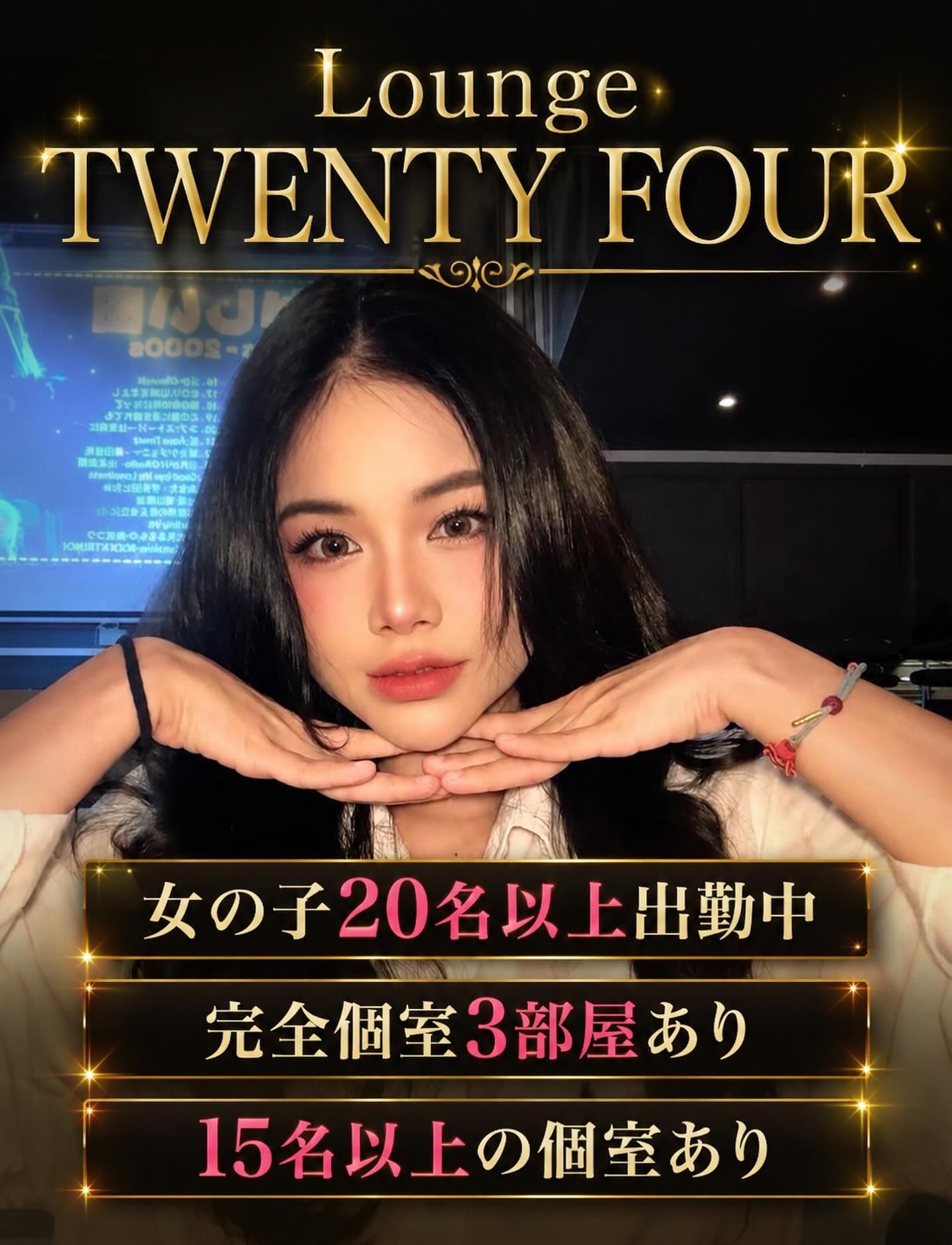 今夜のお出かけ先に悩んでいる方へ。

私たちTWENTY FOURでは、楽しいひとときをお届けします🍻こちらで素敵な夜を過ごしませんか？😊

フレンドリーな女の子たちがお待ちしています✨ ビリヤードやダーツを楽しむのもよし、プライベートなカラオケルームで盛り上がるのもおすすめです🎤

一日の終わりに、リフレッシュできる場所が必要な方にぴったりです。いつでもお立ち寄りください！お友達と一緒に、あるいは一人で新しい出会いを求めて、ぜひ遊びに来てくださいね。

今夜も笑顔が集まるTWENTY FOURでお会いしましょう😊

To those who are wondering where to go out tonight.

At TWENTY FOUR, we offer you a fun and enjoyable time🍻. Why not spend a wonderful night here with us? 😊

Friendly girls are waiting for you✨. You can enjoy billiards and darts, or get lively in our private karaoke rooms—highly recommended! 🎤

It's the perfect place for anyone who needs somewhere to refresh themselves at the end of the day. Please feel free to stop by anytime! Whether with friends or by yourself looking for new encounters, we hope you will come and have fun.

Let's meet tonight at TWENTY FOUR, where smiles gather 😊

ถึงผู้ที่กำลังลังเลว่าจะไปที่ไหนในคืนนี้

ที่ TWENTY FOUR ของเรา จะมอบช่วงเวลาสนุกสนานให้กับคุณ 🍻 ไม่มาสัมผัสค่ำคืนสุดพิเศษที่นี่ดูหน่อยหรือคะ? 😊

สาวๆที่เป็นมิตรคอยต้อนรับเสมอ ✨ จะสนุกกับบิลเลียดหรือปาเป้าก็ได้ หรือจะมันส์ในห้องคาราโอเกะส่วนตัวก็ขอแนะนำเลย 🎤

ที่นี่เหมาะมากสำหรับผู้ที่ต้องการสถานที่ผ่อนคล�