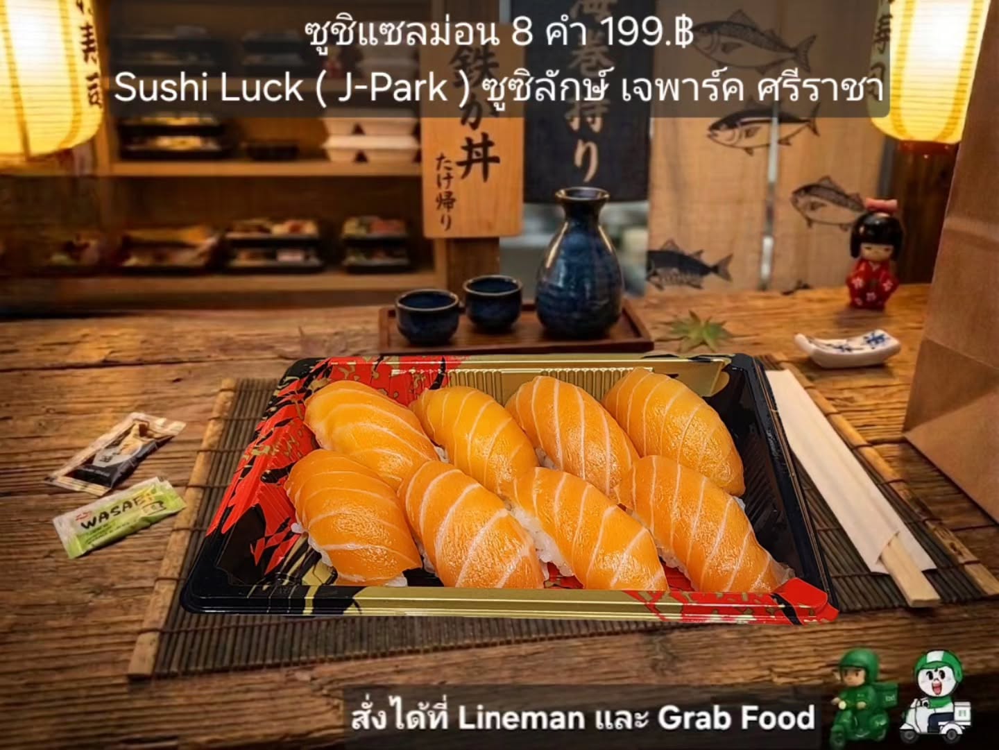 ซูซิ 🍣🍣 การสั่งซูชิออนไลน์ไม่เพียงแค่
สะดวก สบาย เท่านั้น เมื่อคุณสามารถเลือก
เมนูที่หลากหลายตามใจชอบ แค่ กดสั่งผ่าน
 LINE Man หรือ Grab food ได้เลย

寿司 🍣🍣 オンラインで寿司を注文することは、ただ便利なだけではありません。自分の好きなメニューを色々と選ぶことができ、LINE ManやGrab foodで簡単に注文できます。

Sushi 🍣🍣 Ordering sushi online is not just
convenient and comfortable. You can choose
from a wide variety of menus as you like, just by placing an order via
LINE Man or Grab Food.

#ทานที่บ้านก็อร่อยได้
#รักซูชิ
#มื้อแห่งความสุข
#อาหารญี่ปุ่นในไทย
#ซูชิ