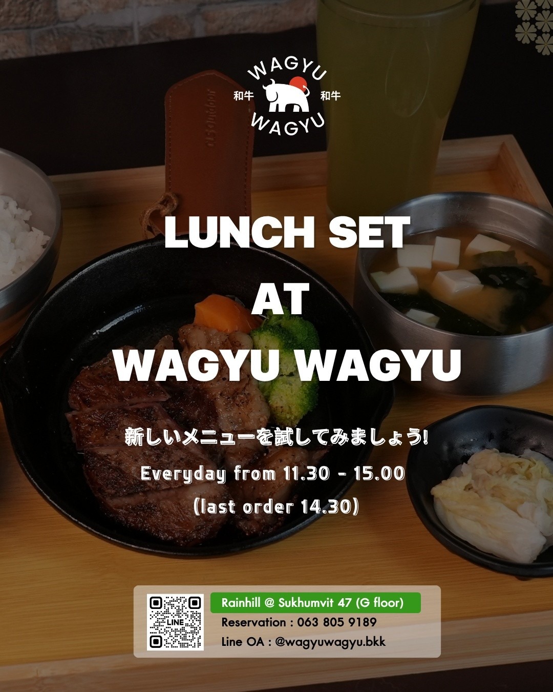 Wagyu Wagyu เปิดให้บริการมื้อกลางวันแล้วจ้า

🍱 Lunch Set ที่วากิว วากิว มีให้เลือกครบทั้ง 🥩 วากิว 🍗 ไก่ทอดญี่ปุ่น 🐷 หมูผัดขิง 🍛 และอีกหลายเมนู
ครบเซ็ต อิ่ม คุ้ม พร้อมเสิร์ฟทุกวัน

📍Rainhill สุขุมวิท 47 
⏰ 11.30 - 15.00 น. (last order 14.30 น.)
💬 แท็กเพื่อนที่กำลังหาที่กินเที่ยงกันเลย! 🍽️
สำรองที่นั่งล่วงหน้า lineOA @wagyuwagyu.bkk
📳Tel : 063 805 9189

---------+

Wagyu Wagyu is now open for lunch! 🎉
Enjoy our delicious Lunch Set starting from THB 190.
----------+
和牛和牛 居酒屋では、ランチ営業をスタートしました！ 🎉
ランチセットは 190バーツ〜 ご用意しております。
#วากิววากิว #wagyuwagyu #wagyuwagyuizakaya #ของอร่อยบอกต่อ #lunchset #เซทอาหารกลางวัน
