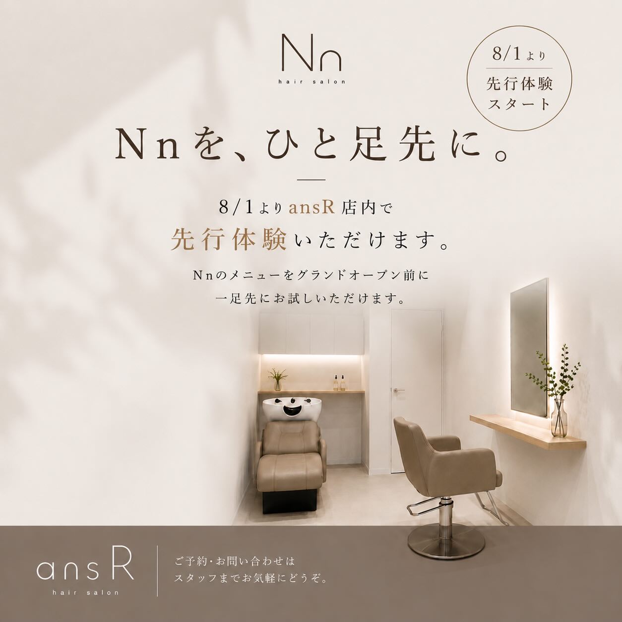 ansR Japanese Beauty Salon
