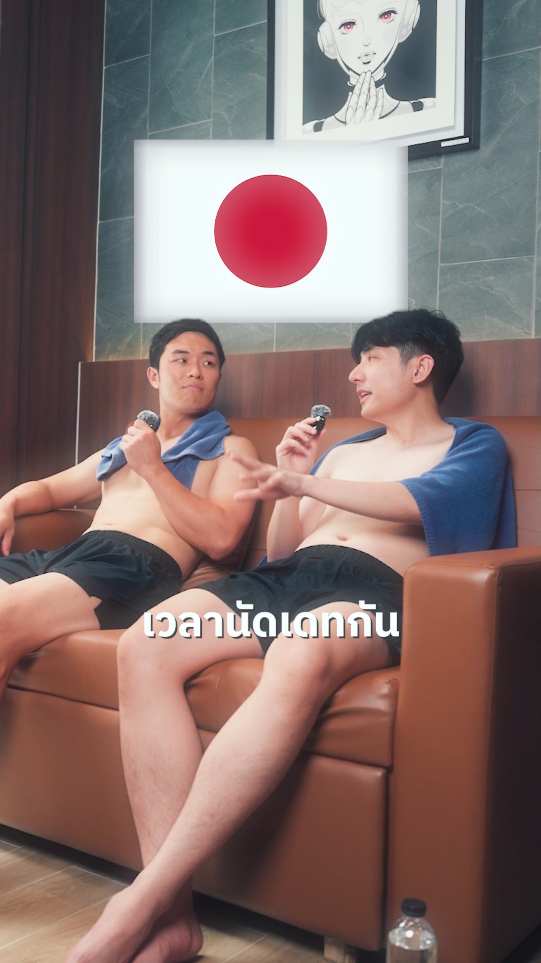 วัฒนธรรมความรักของคนญี่ปุ่น #totonoisaunaandonsen #มาซากิซัง