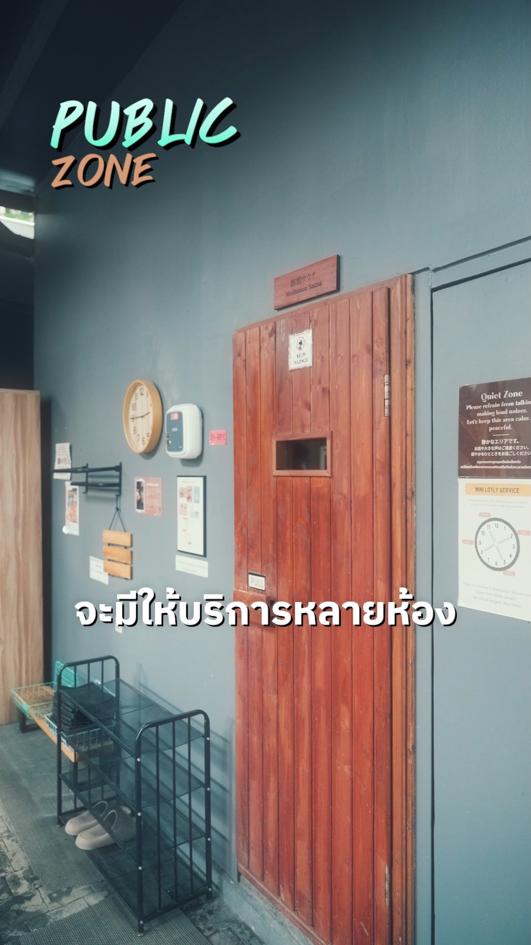 ห้องซาวน่าในโซน Public ของ Totonoi #totonoisaunaandonsen #มาซากิซัง