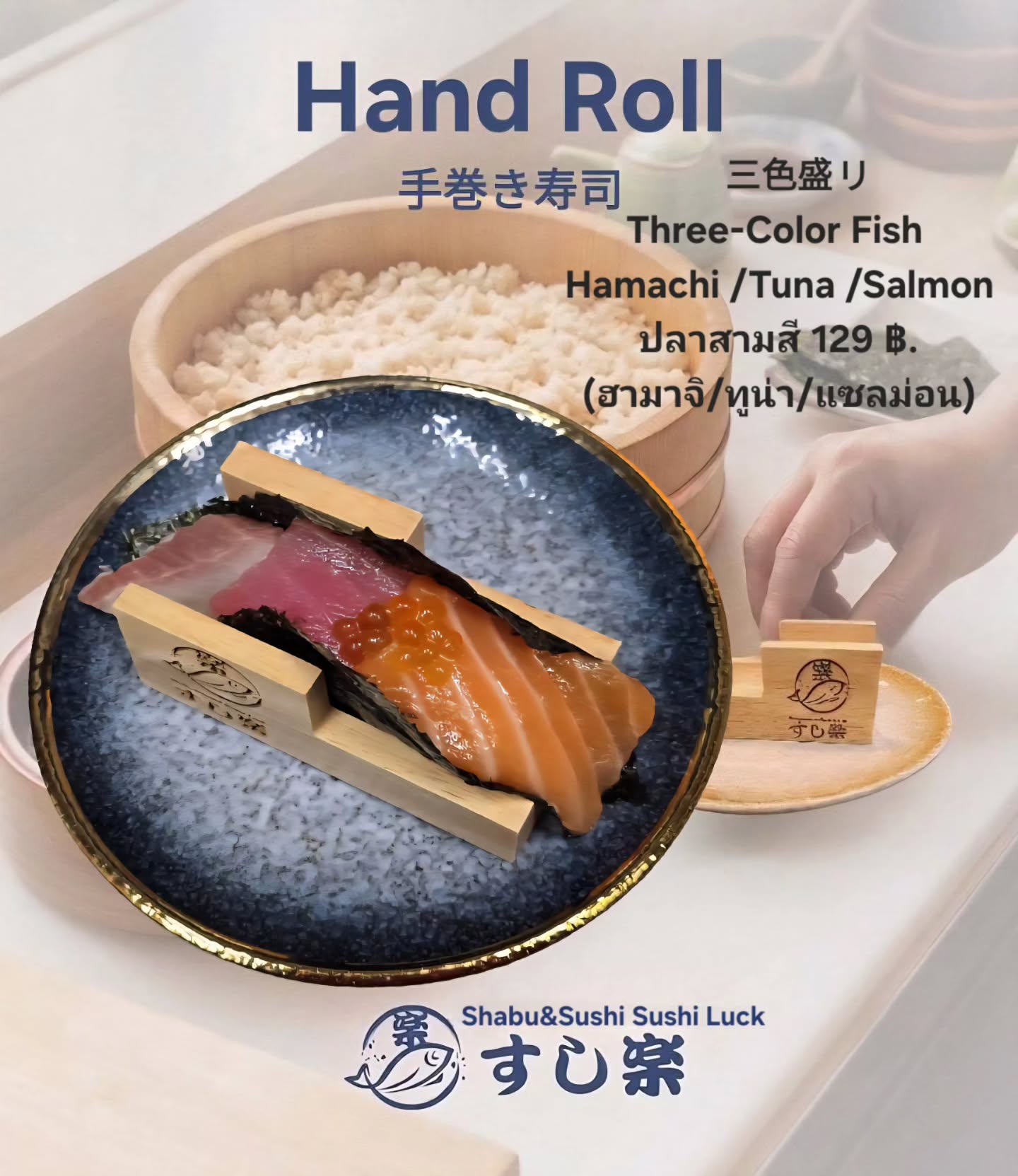 三色盛り 🍣🍣

Three-Color Fish
 Hamachi / Tuna /Salmon 🍣🍣

ปลาสามสี
ฮามาจิ / ทูน่า / แซลม่อน 🍣🍣

#สามรสชาติ
#รสชาติหลากหลาย
#อาหารญี่ปุ่น