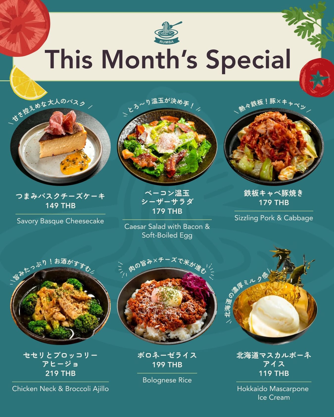 🍝 RUMBA おすすめメニュー更新しました！

今回はこちらの6品👇

🧀 つまみバスクチーズケーキ　149 THB
🥗 ベーコン温玉シーザーサラダ　179 THB
🔥 鉄板キャベ豚焼き　179 THB
🥦 セセリとブロッコリー アヒージョ　219 THB
🍚 ボロネーゼライス　199 THB
🍨 北海道マスカルポーネアイス　119 THB

お酒のおつまみから、しっかりご飯、最後のデザートまで🍺🍷

RUMBAに来たら、まずはこの6品からぜひ！

📍Thonglor RUMBA
Thonglor Soi 13, Bangkok

#ThonglorRUMBA #Thonglor #BangkokFood #BangkokRestaurant #JapaneseFood　