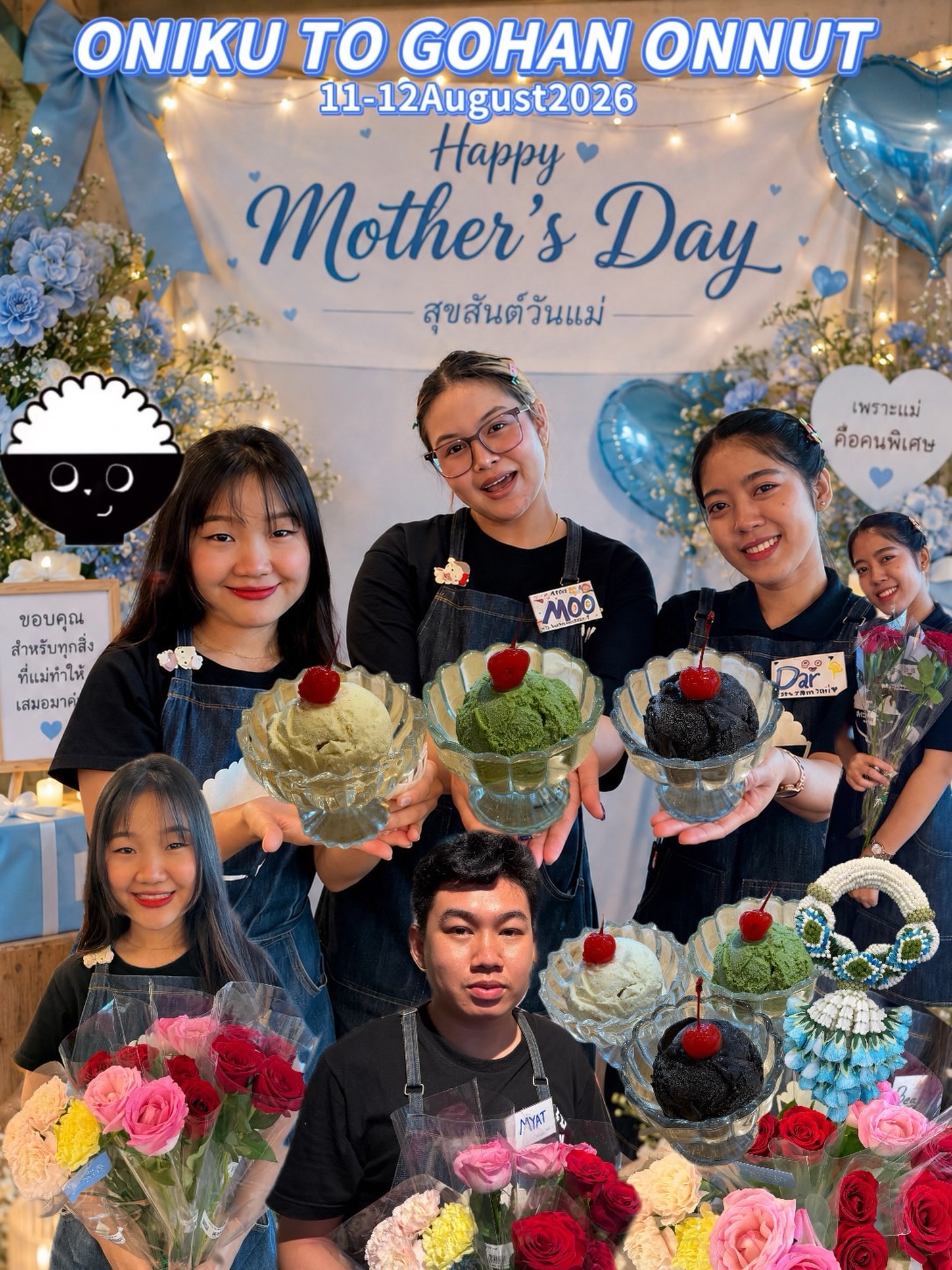 🌷 โปรโมชั่นพิเศษวันแม่

วันที่ 11–12 สิงหาคม

สำหรับลูกค้าที่มาใช้บริการพร้อมคุณแม่
หรือคุณแม่ที่มาใช้บริการพร้อมลูก

ทางร้านขอมอบ ดอกไม้และไอศกรีม 🍨💐
เพื่อแทนคำขอบคุณและความรู้สึกดี ๆ ที่มีให้กับลูกค้า

ขอขอบคุณที่เลือกร้านของเรา
ในวันพิเศษที่ได้ใช้เวลาร่วมกับครอบครัว

ขอให้ทุกท่านมีวันแม่ที่แสนอบอุ่นและมีความสุขนะคะ 🩵

母の日限定キャンペーン 🌷
8月11日〜12日

お母様とご一緒にご来店いただいたお客様、
またはお子様とご一緒にご来店のお母様へ、

日頃の感謝の気持ちを込めて、
お花とアイスクリームをプレゼントいたします🍨💐

大切なご家族との特別な日に、
当店をお選びいただきありがとうございます。
皆様にとって素敵な母の日になりますように♡