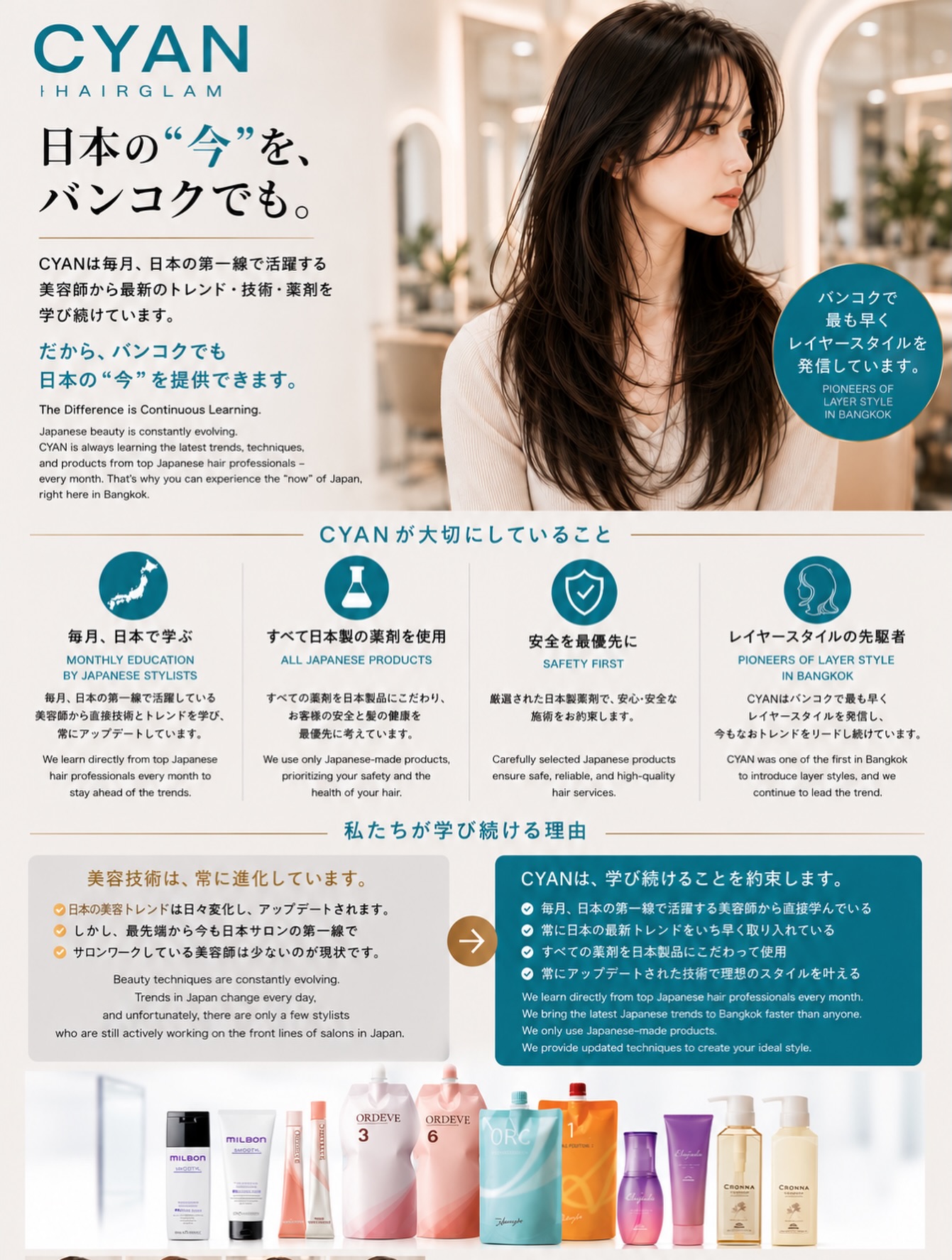 ✨ Perfect for anyone who wants a natural, effortless Japanese style.

We use High quality products from Japan 

🚘 ฟรีที่จอดรถ
👇🏻
Booking : 📕
Line oa @cyanbkk
Tel. 0622922841
Open hours :⏰
Everyday 9.30-18.30 น.
📍Located in Thonglor Soi 11, Bangkok.

#hairsalon #salon #Beautysalon #JapaneseHairSalon #JapaneseLayerCut LayerCut HairColor HairTransformation BangkokHairSalon BangkokSalon Thonglor BangkokBeauty JapaneseStyle HairGoals 

ร้านทำผมญี่ปุ่น ร้านทำผมทองหล่อ ร้านทำผมกรุงเทพ ตัดผมเลเยอร์ เลเยอร์สไตล์ญี่ปุ่น ทำสีผม ทำสีผมญี่ปุ่น 
เปลี่ยนลุค ร้านทำผมใกล้คุณ