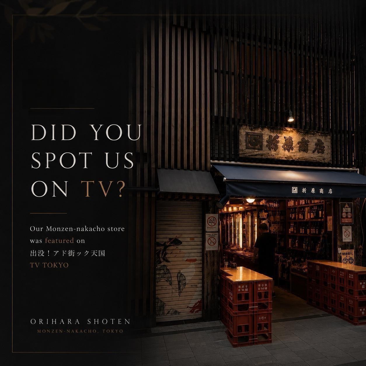 A little moment worth sharing. 🍶

Our Monzen-nakacho store in Tokyo was recently featured on Japanese TV in 「出没！アド街ック天国」.

From the streets of Tokyo to Bangkok, we’re grateful to see the Orihara Shoten story reaching even further.

A little piece of Monzen-nakacho, now in Bangkok.

Thank you for being part of our journey.
Kanpai. 🥂

📌โครงการ Park Lane เอกมัย
เปิดทุกวัน จันทร์-เสาร์: 17:00 - 00:00 น.
(วันเสาร์เปิดเร็ว 14:00 - 00.00น.)
🚗จอดรถในโครงการ Park Lane ได้เลย (สะดวกมากค่ะ)
🚊 BTS เอกมัย (ทางออก 1) เดินต่ออีกนิดก็ถึงค่ะ

#oriharashotenbangkok #sake #oriharashoten