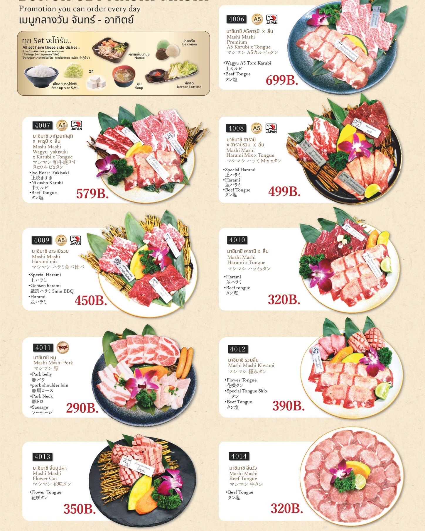 เที่ยงนี้จัดเต็ม! อร่อยคุ้มค่าทุกวันกับเซตสุดฮิต "Mashi Mashi Lunch Set" 
🤩🥩 เมนูเดียว อิ่มครบจบทั้งเนื้อ A5, ลิ้นวัว, ฮารามิ, และอื่นๆ อีกมากมาย พร้อมเครื่องเคียงฟรี! 🥢

✨ พิเศษ! มีเสิร์ฟทุกสาขาใกล้บ้านคุณ แล้วเจอกันที่ NIKU SHO!

📅 ทุกวัน จันทร์ - อาทิตย์
⏰ เวลา 11:00 - 16:00 น.

📍 เช็กสาขาใกล้คุณและจองโต๊ะเลย! 📞
🟠 Nikusho 31 (พร้อมพงษ์): 0642829392 | JP: 0655121901
🔵 Line: @Nikushoth

🔴 Bangna: 0639503569
🔵 Line: @nikushobangna

🟢 Thaniya (สีลม): 02-233-4432

🟣 Paseo Kanchanapisek (Buffet): 02-111-3983 / 091-525-5950

#NIKUSHO #肉匠 # yakiniku #เนื้อย่าง #LunchSet #มื้อเที่ยง #MashiMashi #อร่อยคุ้ม #เนื้อพรีเมียม #พร้อมพงษ์ #บางนา #สีลม #กาญจนาภิเษก