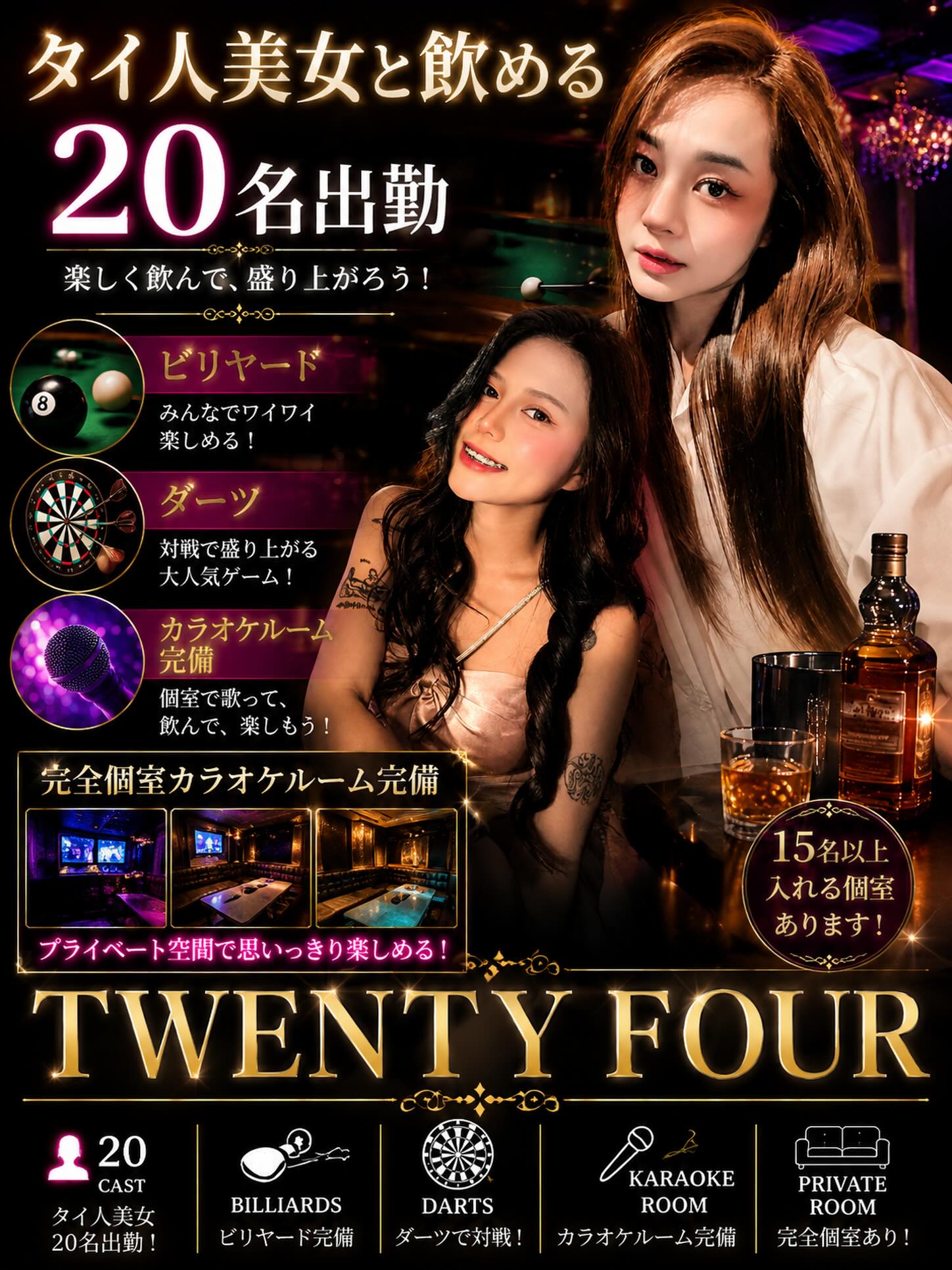 今夜はちょっと贅沢に楽しみましょう✨

ビリヤードやダーツで遊びながら、リラックスした時間を過ごしませんか？おひとり様でも、みんなと一緒にわいわい盛り上がりたい方も大歓迎！スタッフが20名以上待機しており、お客様一人ひとりに丁寧なおもてなしをご提供します。

日本らしい和やかさと、ちょっとした非日常が味わえる場で、心も体もリフレッシュしてみてください。新しい出会いも、素敵な時間の演出も期待できますよ🍶

楽しいひとときを過ごして、心に残る思い出を一緒に作りましょう🎶

#バンコク
#カラオケバー
#ダーツ
#バンコク遊び
#曼谷夜生活