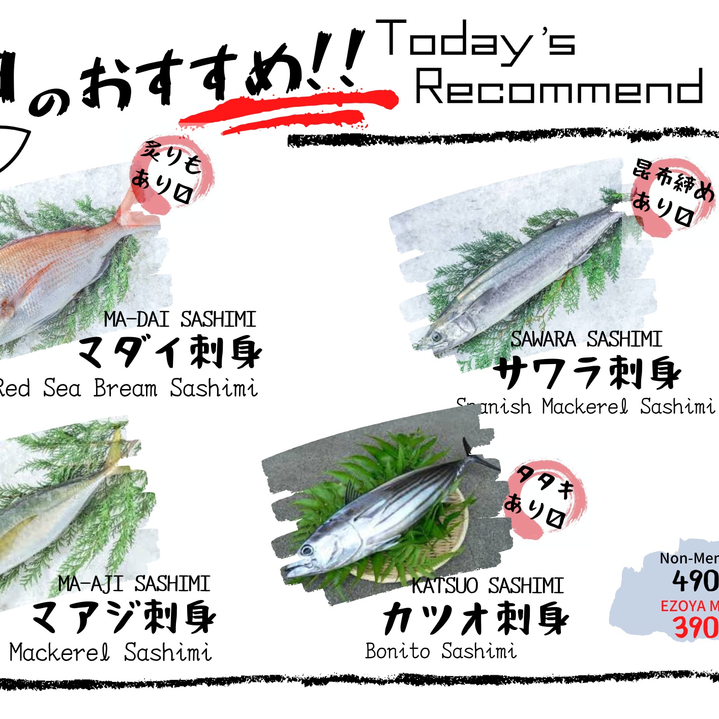 【🐟本日のおすすめ鮮魚！🐟】

新鮮な海の幸が届きました！本日のおすすめは、料理長が厳選した自慢のお刺身です✨

🥢 マダイ刺身 (Red Sea Bream) 上品な甘さと食感がたまりません。香ばしい「炙り」もご用意できます！

🥢 サワラ刺身 (Spanish Mackerel) 今が旬のサワラ！旨味を最大限に引き出した「昆布締め」も絶品です。

🥢 マアジ刺身 (Jack Mackerel) 脂の乗ったマアジは、お酒との相性も抜群！

🥢 カツオ刺身 (Bonito) 新鮮でさっぱりとした味わい。薬味と楽しむ「タタキ」もおすすめです！

これらのお刺身は、EZOYAメンバーなら【390Bt】、
一般のお客様は【490Bt】にてご提供いたします。

今夜は美味しいお魚とお酒で乾杯しませんか？🍶 
皆様のご来店を心よりお待ちしております！