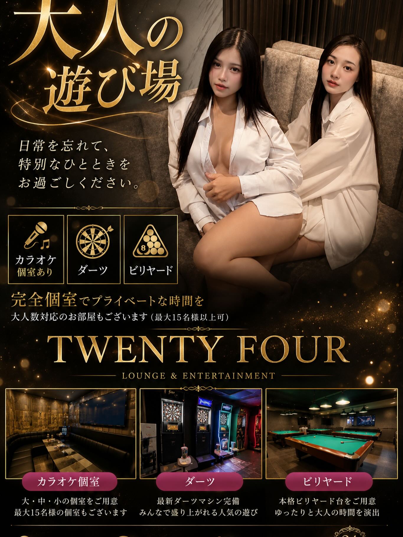 🥂 大人の遊び場「TWENTY FOUR」

今夜はいつもと少し違う、特別な時間を。

タイ美人キャストと一緒にお酒を楽しみながら、
カラオケ・ダーツ・ビリヤードまで楽しめる
トンローの大人の遊び場 TWENTY FOUR ✨

🎤 カラオケ個室完備
🎯 ダーツ
🎱 ビリヤード
👩 毎日多数のキャストが出勤

お一人様はもちろん、グループでのご来店も大歓迎です🍾
今夜も皆様のご来店をお待ちしております。

📍トンロー ソイ6
🕗 20:00〜LAST

#TWENTYFOUR #バンコク #トンロー #バンコク夜遊び #バンコクナイトライフ カラオケ ダーツ ビリヤード タイ美人 BangkokNightlife Thonglor