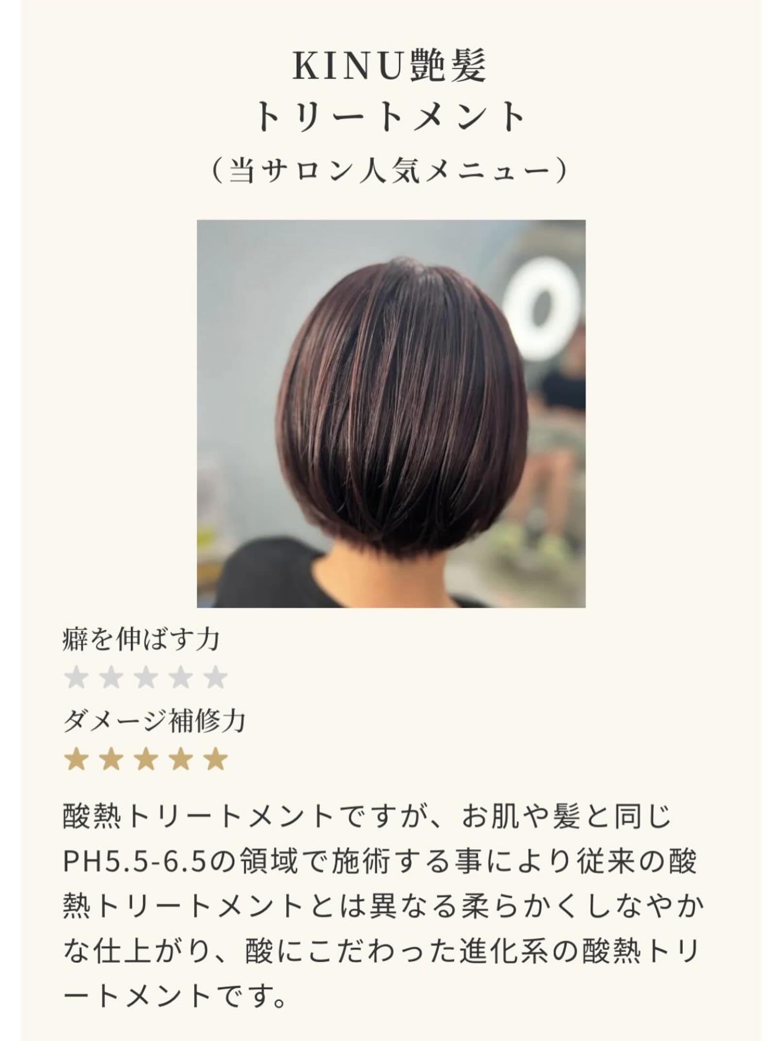 ダメージによるうねり、広がりが気になる方に…🫧