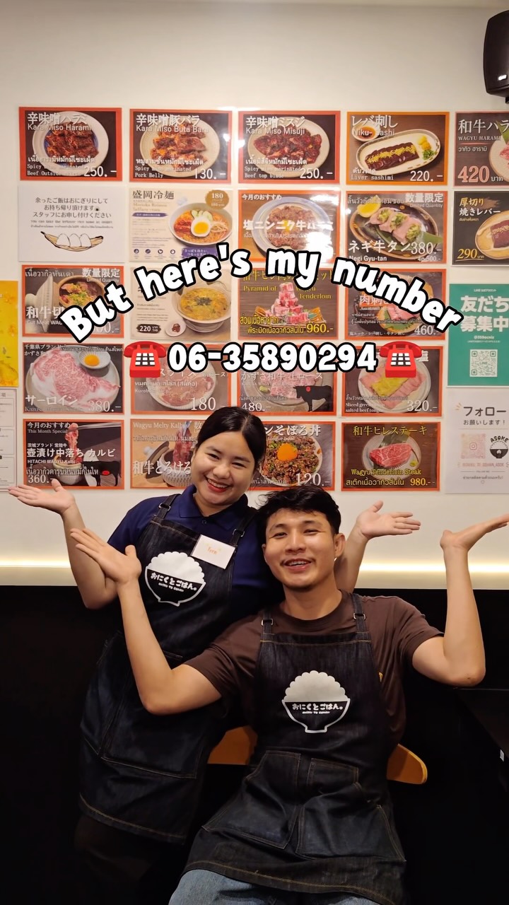 おにくとごはん。アソーク店