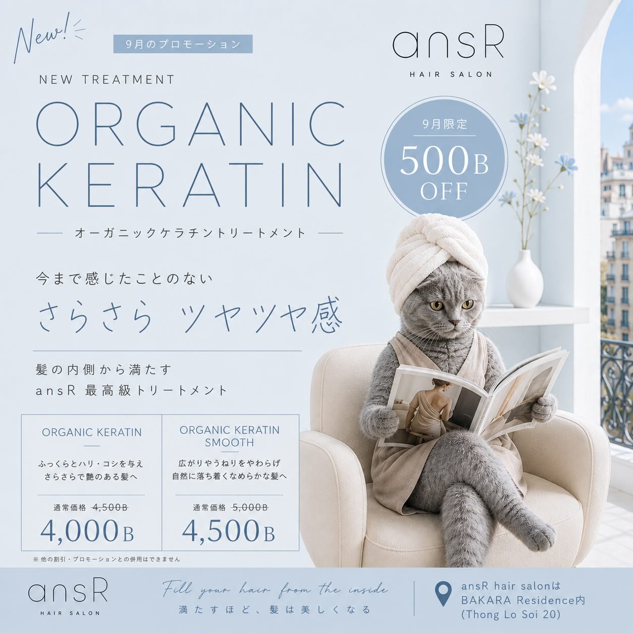 ansR Japanese Beauty Salon