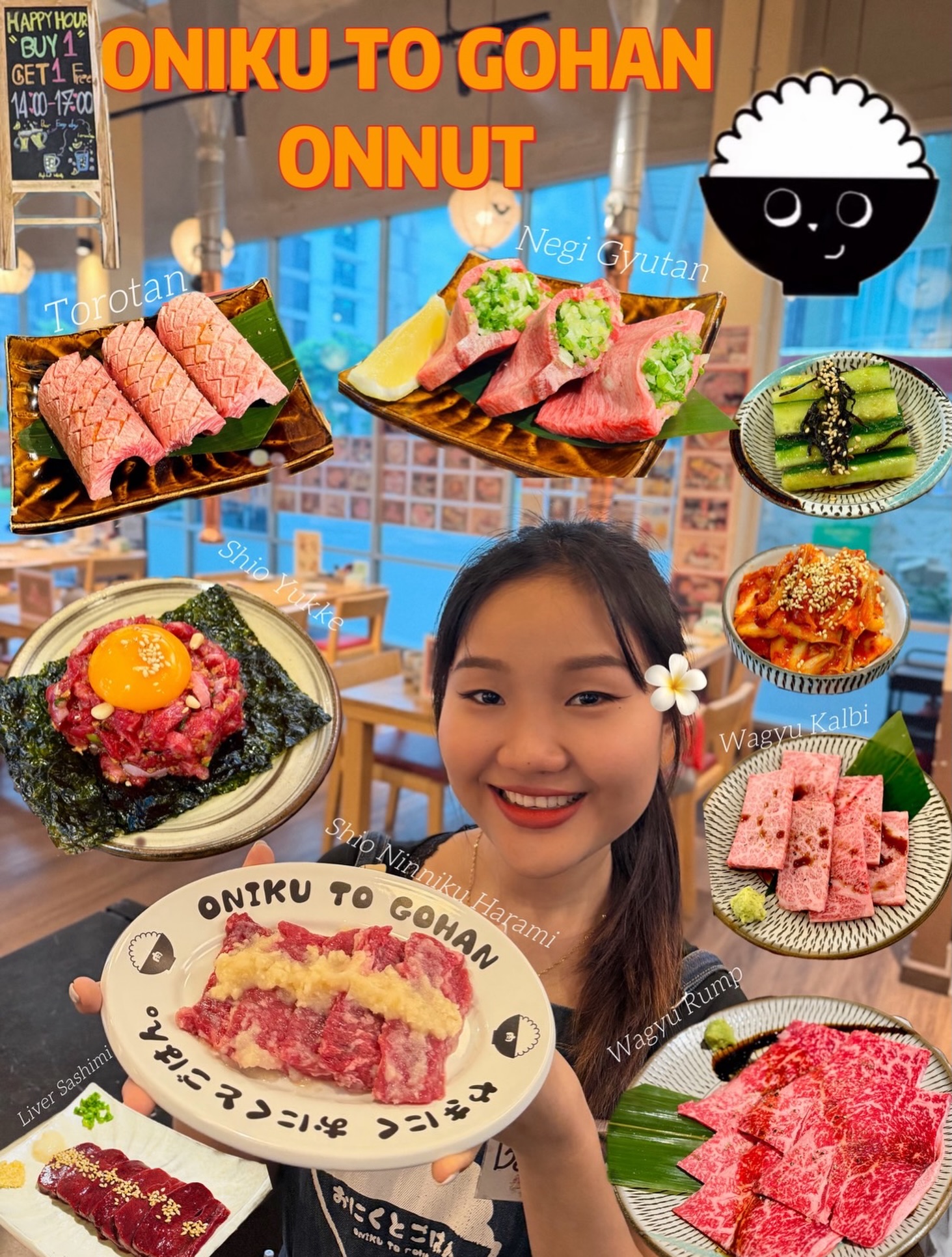 おにくとごはん。オンヌット店