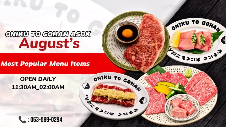 おにくとごはん。アソーク店