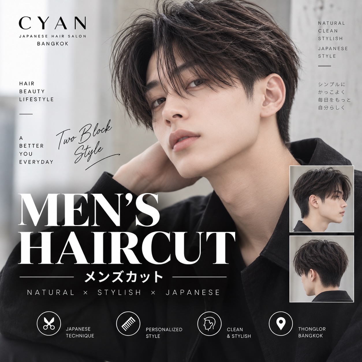 ✨ Find Your Perfect Hair at CYAN Hair Glam ✨

Looking for a fresh new look in Bangkok? 🤍
At CYAN Hair Glam, we create Japanese-inspired hairstyles designed to complement your face, personality, and lifestyle.

✂️ Japanese Layer Cut
🎨 Hair Color & Design
✨ Highlights & Balayage
〰️ Perm & Straightening
🤍 Professional Hair Treatments

From soft, airy layers to a complete hair transformation, our stylists are here to help you discover a style that feels beautifully you.

📍 CYAN Hair Glam | Thonglor Soi 11, Bangkok
📩 DM us to book your appointment

Your hair. Your style. A more confident you. ✨

#CYANHairGlam #JapaneseHairSalon #BangkokHairSalon #ThonglorSalon #JapaneseLayerCut LayerCutBangkok HairColorBangkok BangkokHairstylist ThonglorHairSalon
