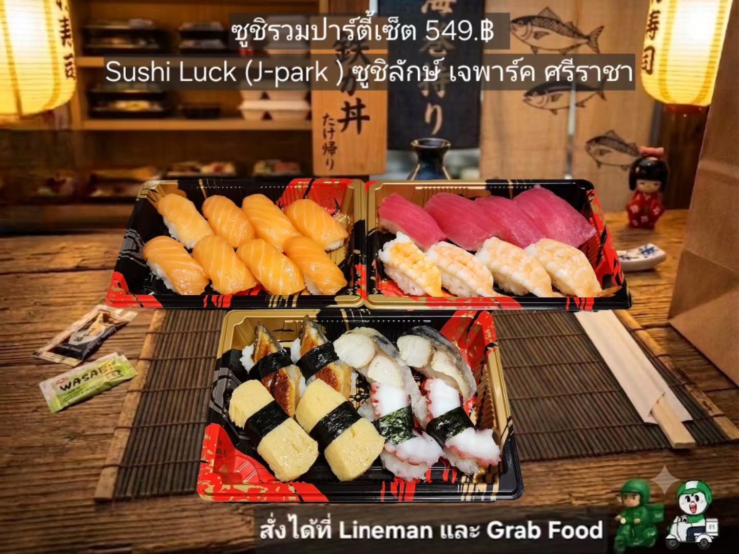 ซูซิ 🍣🍣 การสั่งซูชิออนไลน์ไม่เพียงแค่สะดวก สบาย เท่านั้น เมื่อคุณสามารถเลือกเมนูที่หลากหลายตามใจชอบ แค่ กดสั่งผ่าน LINE Man หรือ Grab food ได้เลย

寿司 🍣🍣 オンラインで寿司を注文するのは便利なだけでなく、さまざまなメニューを自分の好みに合わせて選べます。LINE ManやGrab foodで注文ボタンを押すだけです。

Sushi 🍣🍣 Ordering sushi online is not only convenient and comfortable; you can also choose from a wide variety of menus just as you like. Simply place your order via LINE Man or Grab food.

#ซูชิ
#ซาชิมิ
#อาหารญี่ปุ่น
#Lineman
#Grab food