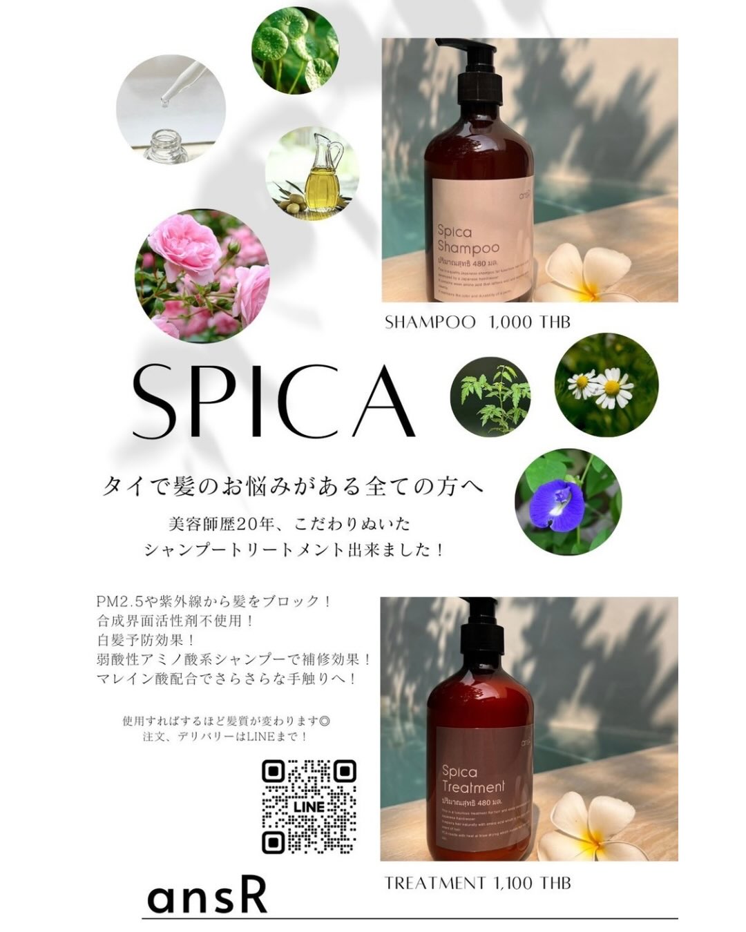 ansR Japanese Beauty Salon