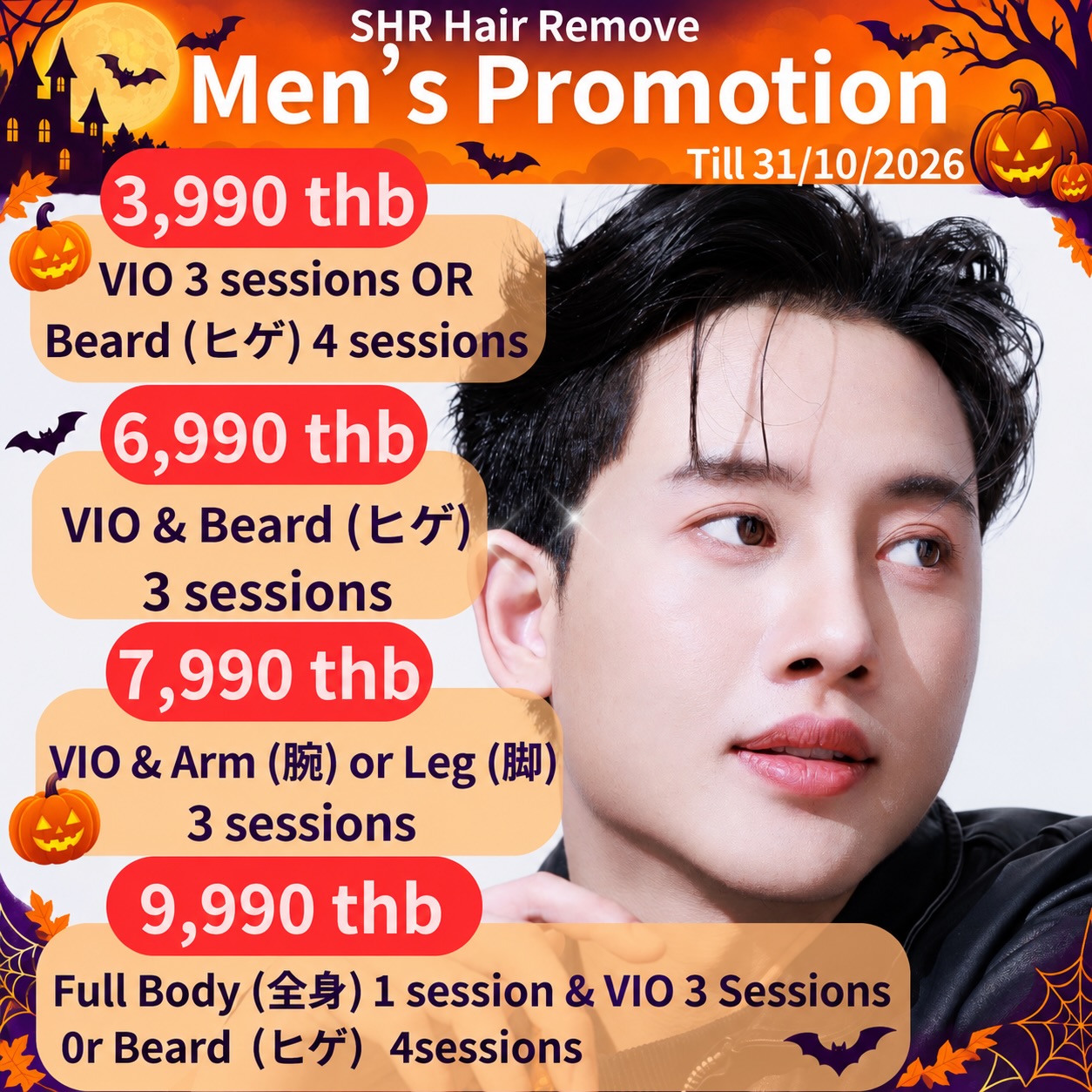 🎃 清潔感は、毎日の身だしなみから。
Salon de Sixのメンズ脱毛・10月限定プロモーション！

気になるヒゲも、ムレが気になるVIOも。
この秋、自分に合ったプランで脱毛を始めませんか？✨

👻 3,990B
VIO 3回 または ヒゲ脱毛 4回

👻 6,990B
VIO＋ヒゲ脱毛 各3回

👻 7,990B
VIO＋腕または脚の脱毛 各3回

👻 9,990B
全身脱毛1回＋
VIO 3回 または ヒゲ脱毛 4回

「男性の脱毛は初めて」という方も、日本語でお気軽にご相談ください😊

📅 キャンペーンは2026年10月31日まで
📩 ご予約・お問い合わせはプロフィールの公式LINEへ。
「メンズ脱毛」とお送りください！

#バンコク脱毛 #メンズ脱毛 #ヒゲ脱毛 #VIO脱毛 #salondesix 
🎃 A fresh look starts with your grooming routine.
Discover Salon de Six’s October Men’s Hair Removal Promotion!

From unwanted beard hair to intimate grooming, choose the SHR hair removal package that suits you. ✨

👻 3,990 THB
VIO — 3 sessions OR Beard — 4 sessions

👻 6,990 THB
VIO + Beard — 3 sessions each

👻 7,990 THB
VIO + Arms OR Legs — 3 sessions each

👻 9,990 THB
Full Body — 1 session
PLUS VIO — 3 sessions OR Beard — 4 sessions

New to hair removal? Feel free to contact us with your questions. Japanese and English support available. 😊

📅 Offer ends October 31, 2026.
📩 For bookings and enquiries, tap the official LINE link in our bio and send “Men’s Hair Removal