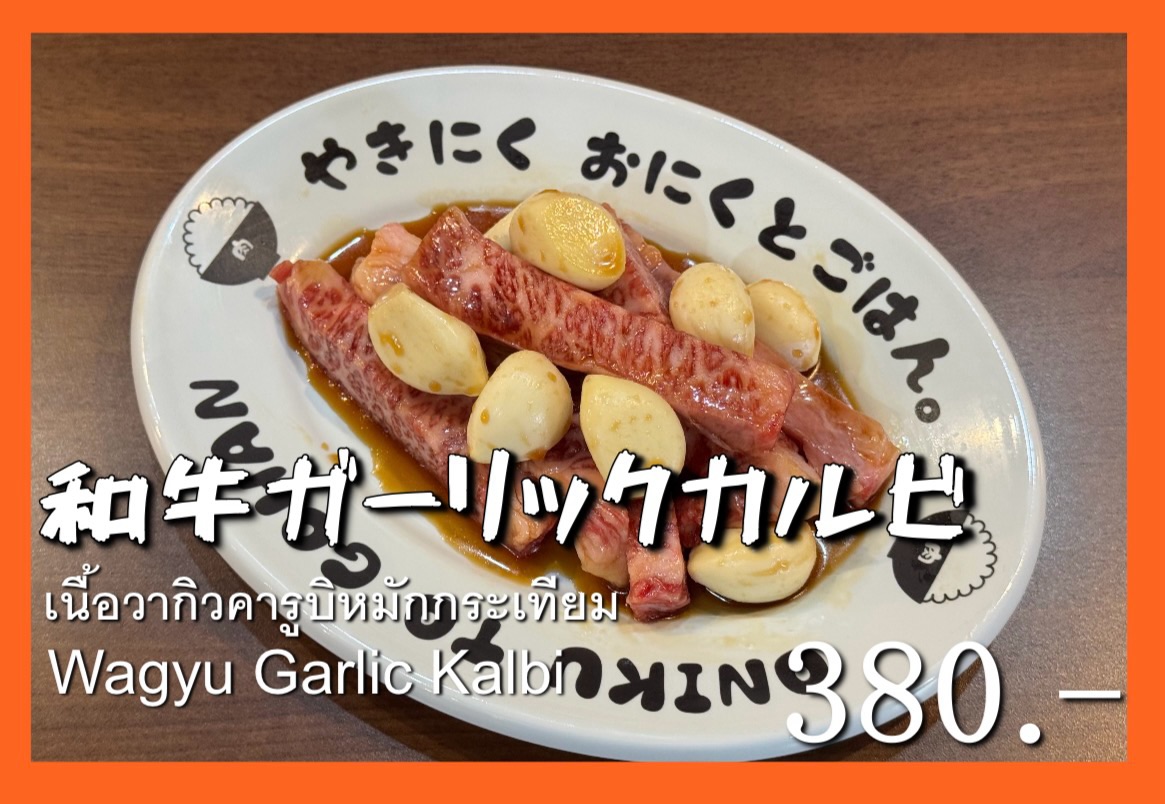 🌶️激辛カルビ
🧄ニンニクカルビ
さらに、ランチでご好評いただいていた「鶏ガラわかめスープ」が通常メニューに仲間入り🙆‍♀️
激辛カルビは、見た目のインパクト抜群とっても辛そうに見えますが、実際はほんのりピリ辛程度です
ぜひチャレンジしてみてください🙆‍♂️
皆さまのご来店をお待ちしております！