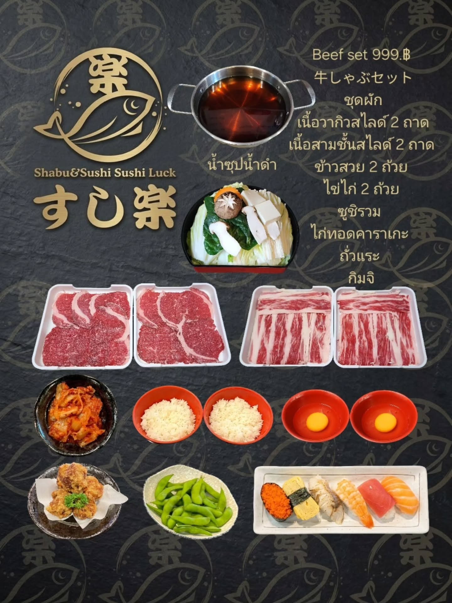 Beef set 999.฿ 🥘🥢

牛しゃぶセット 999.฿🥘🥢

#ชาบูชาบู
#ลิ้มลองรสชาติ
#มื้อพิเศษ
#รสชาติที่ต้องลอง
