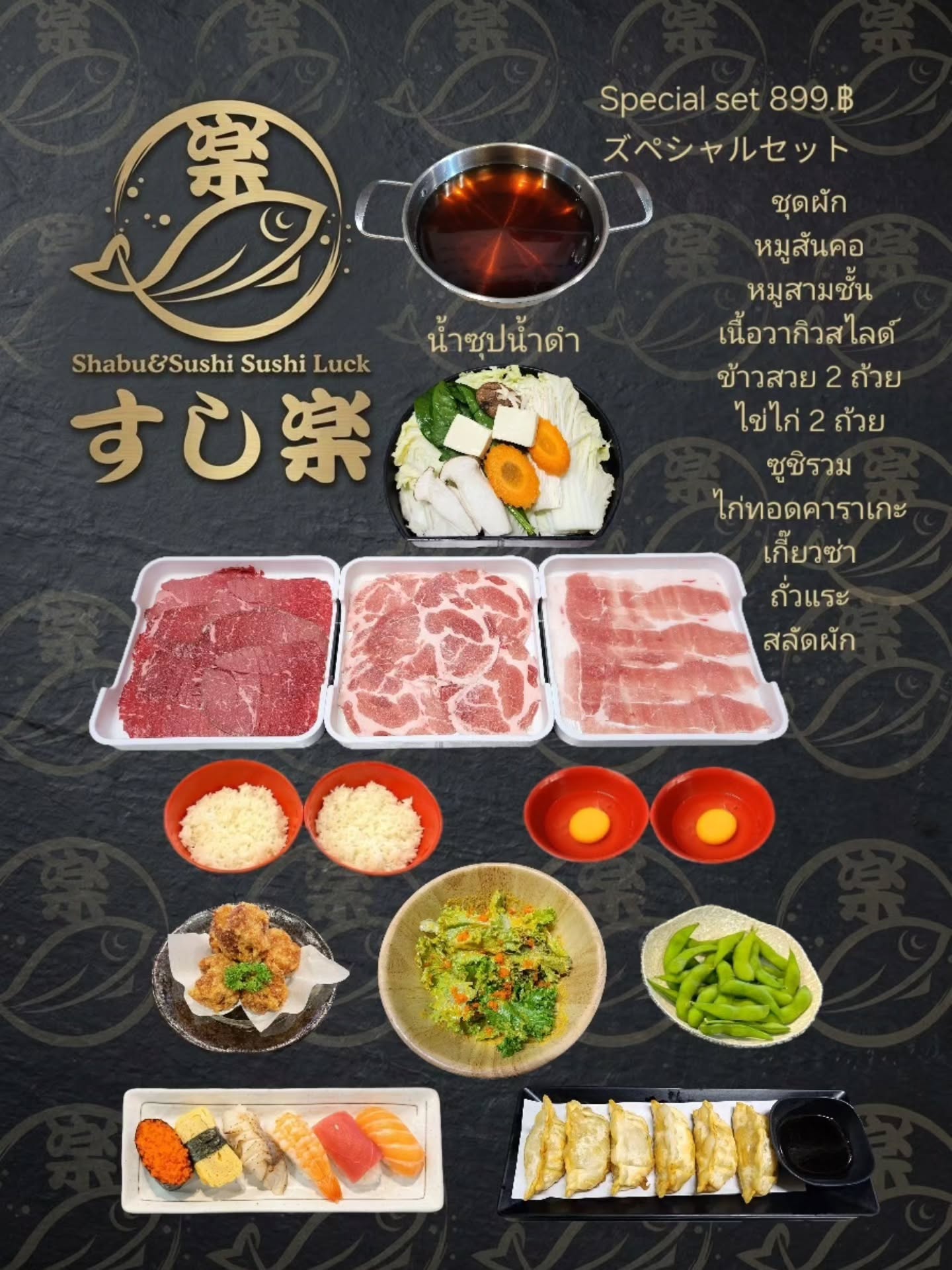 Special set 899.฿

スペシャルセット 899.฿

#เซ็ตพิเศษ
#สัมผัสความสุข
#รวมกันอุ่นใจ